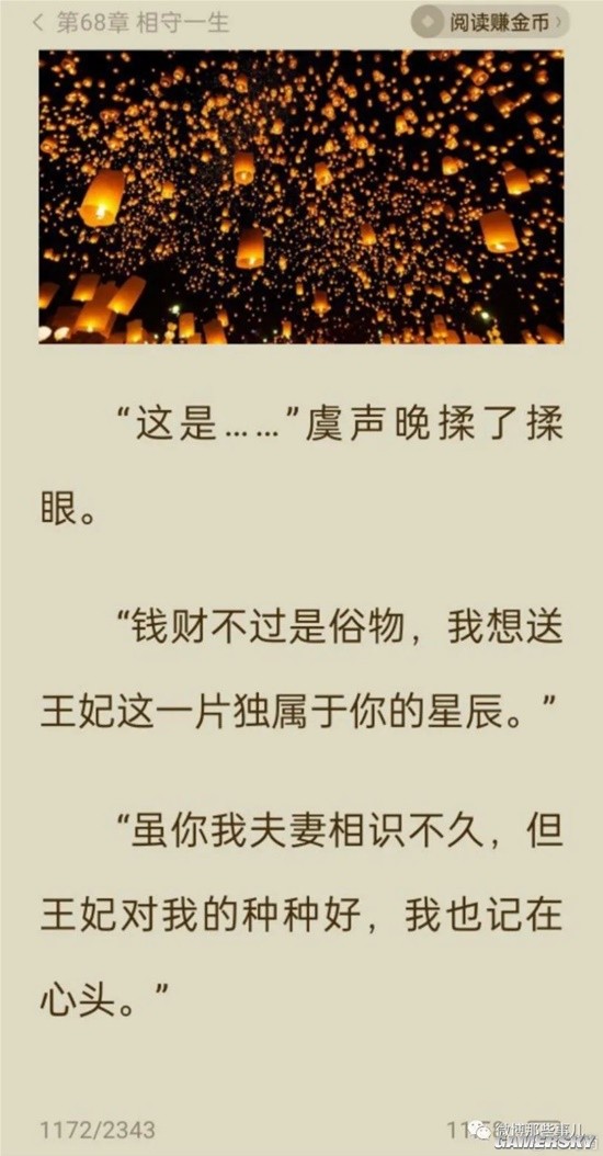 游民星空
