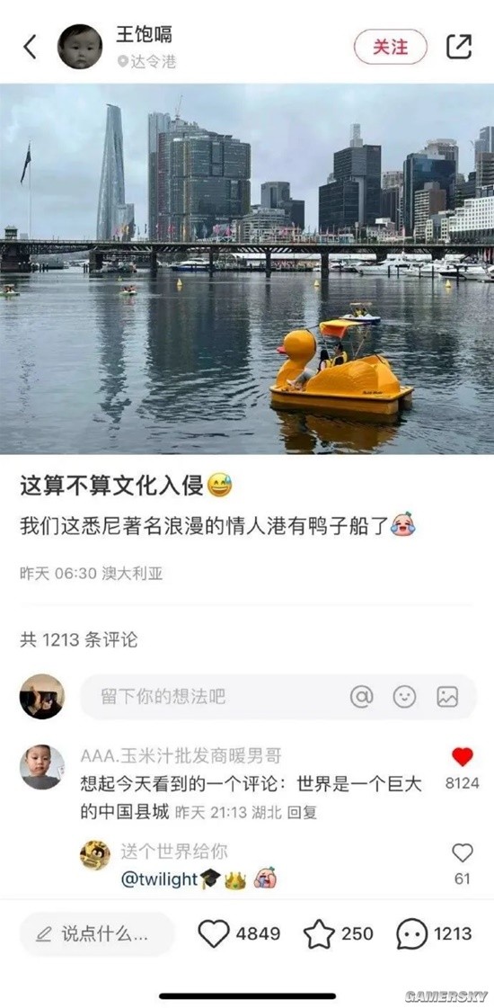 游民星空
