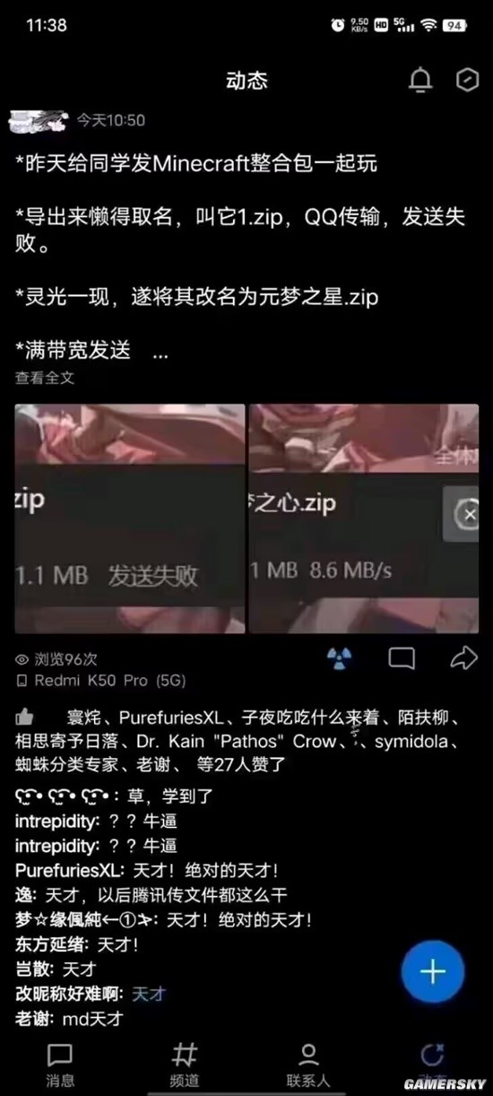 游民星空