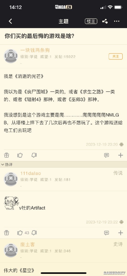 游民星空
