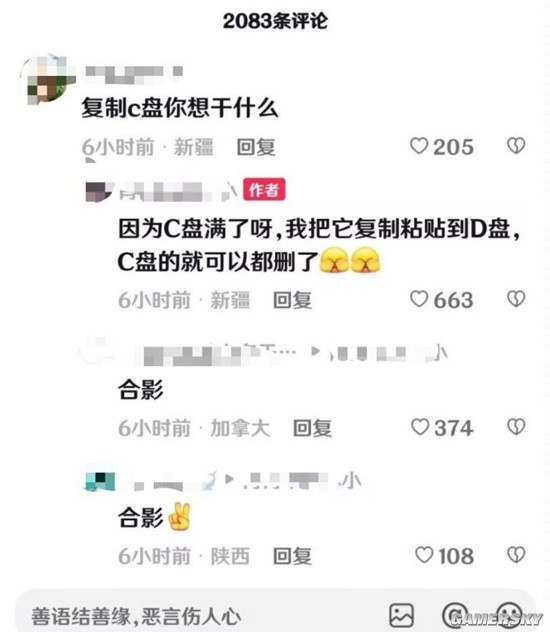 游民星空