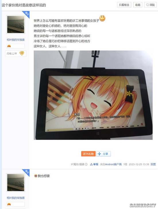游民星空