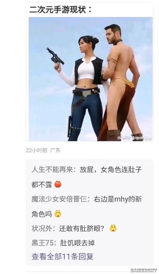 游民星空