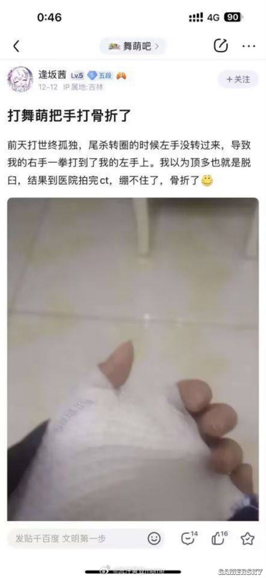 游民星空