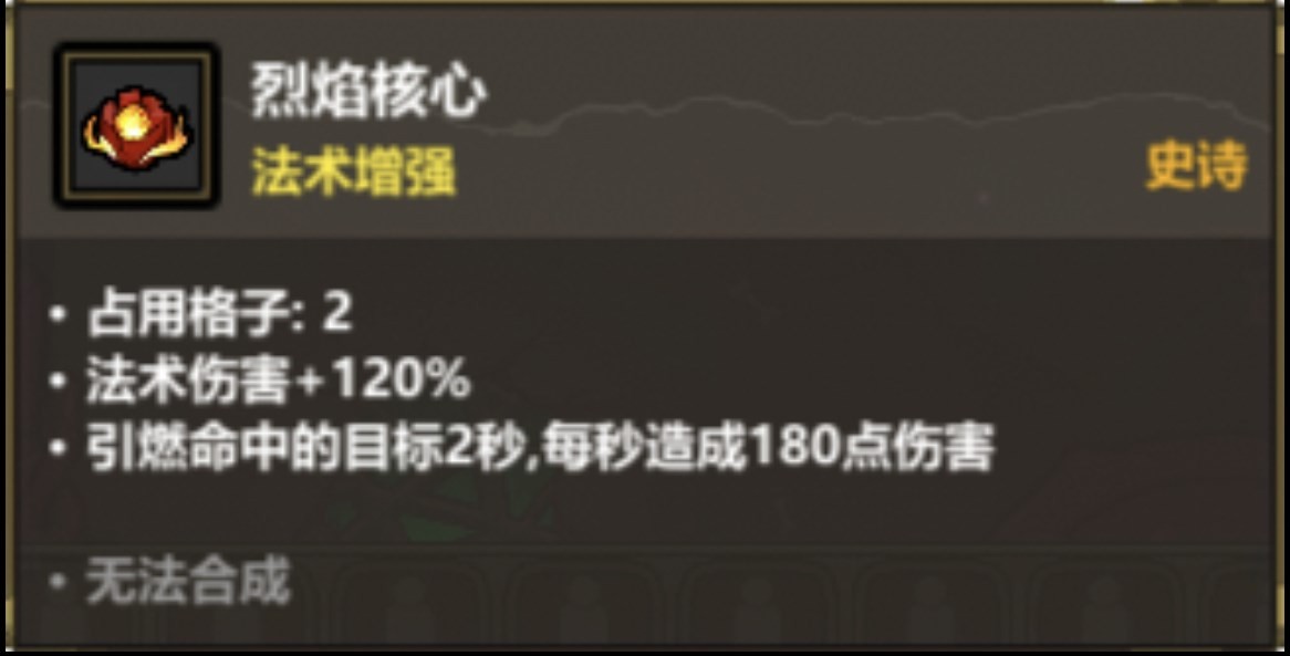 《魔法工艺》导航贪吃蛇搭配推荐 魔法工艺简单无脑法术搭配教学 - 第8张