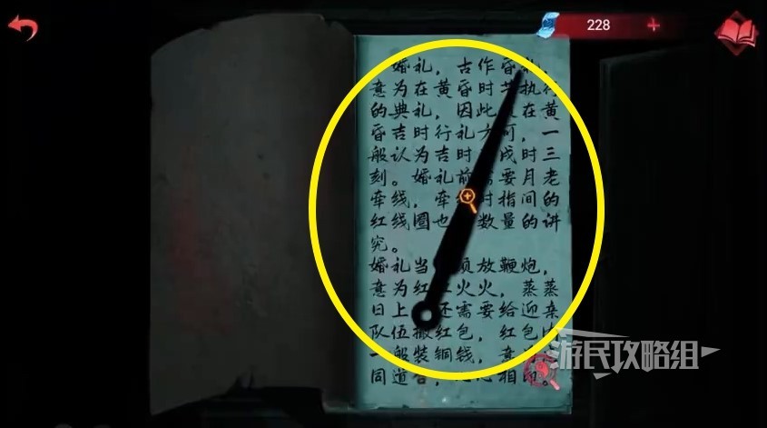 《纸嫁衣双人版》第二章谜题答案汇总 纸嫁衣3双人版第二章解谜图文攻略_婚庆店钟表时间 - 第2张