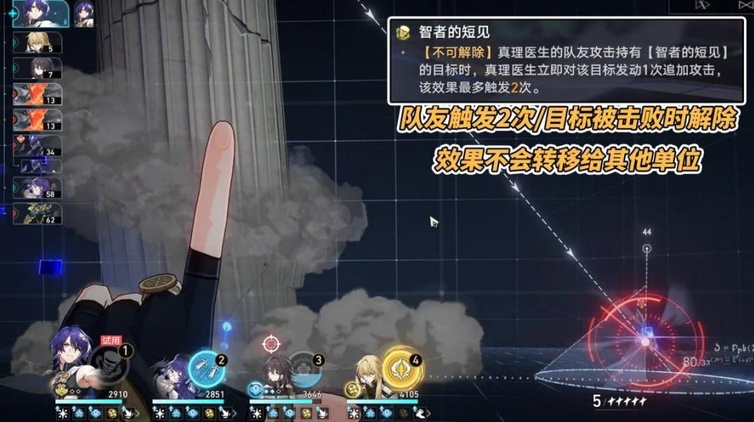 《崩坏星穹铁道》真理医生机制前瞻分析 - 第8张