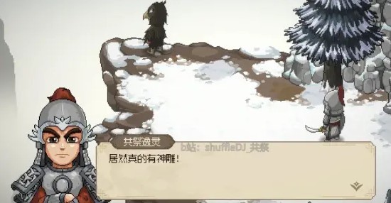 《大俠立志傳》萬獸山莊事件全流程攻略_2個小任務 - 第4張