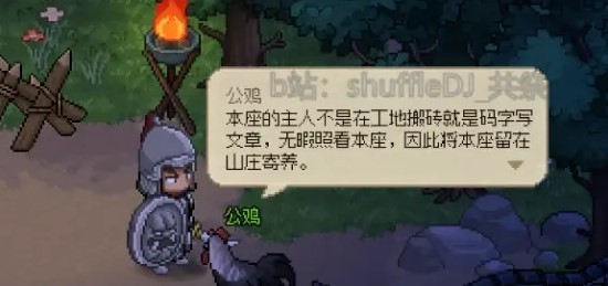 《大侠立志传》万兽山庄事件全流程攻略_进入万兽山庄 - 第9张