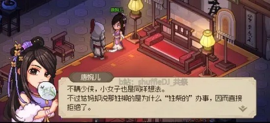 《大俠立志傳》萬獸山莊事件全流程攻略_探索 - 第5張