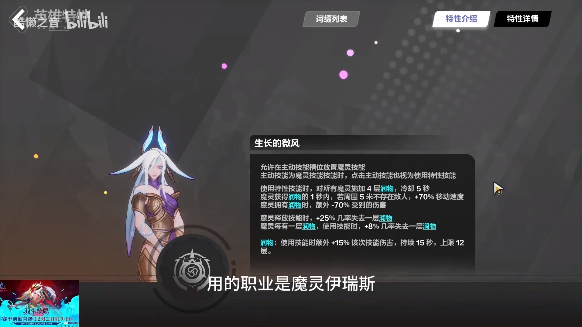 《火炬之光无限》SS3召唤魔灵开荒BD讲解 - 第1张