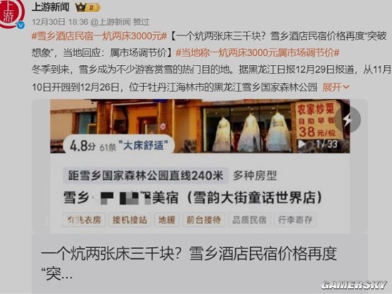 游民星空