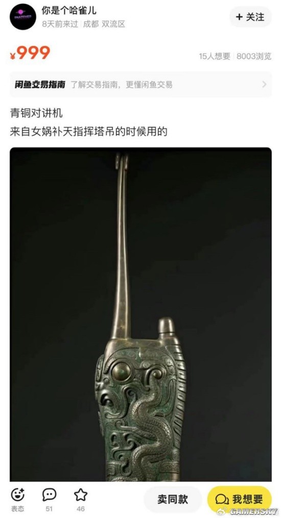 游民星空