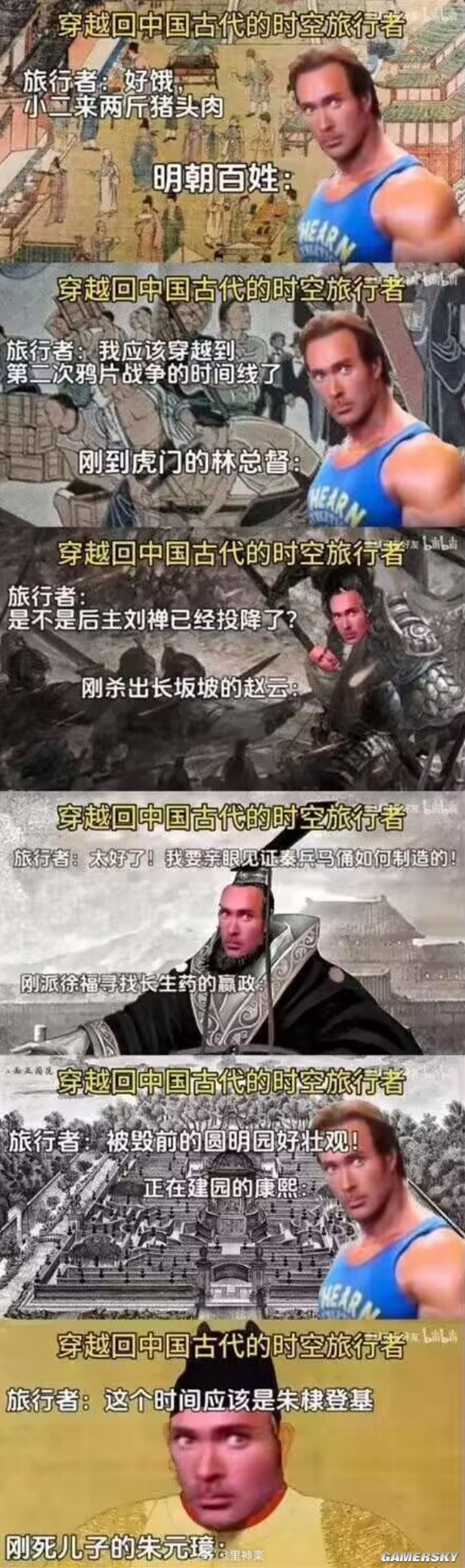 游民星空
