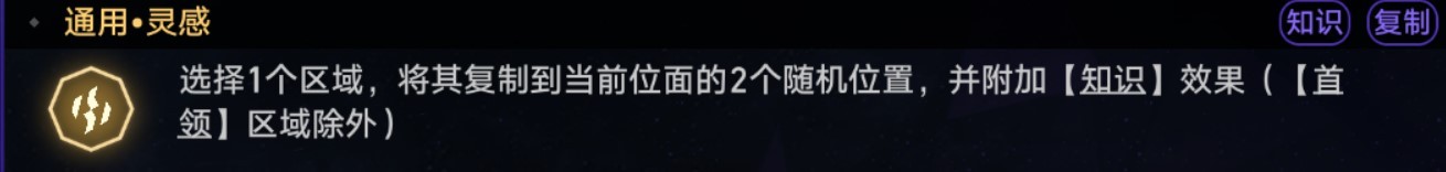 《崩壞星穹鐵道》黃金與機械記憶命途攻略 - 第13張