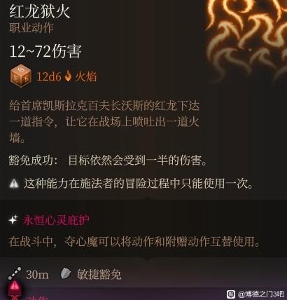 《博德之门3》善线盟友全招募攻略吧 善线盟友怎么全招募_沃斯 - 第2张