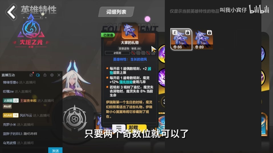 《火炬之光无限》SS3泛泛倾心电魔灵装备及天赋推荐