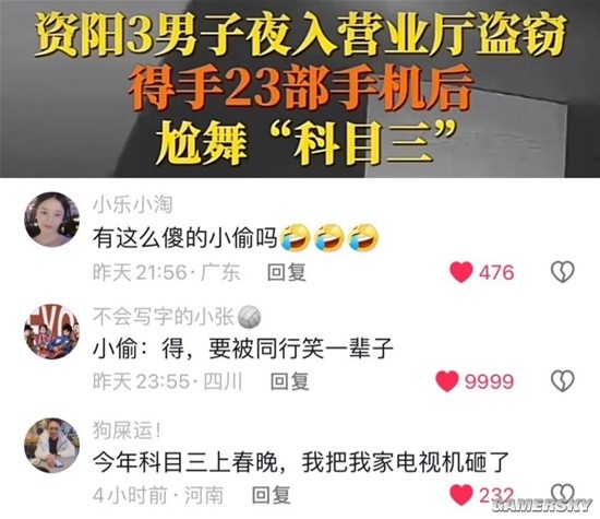 游民星空