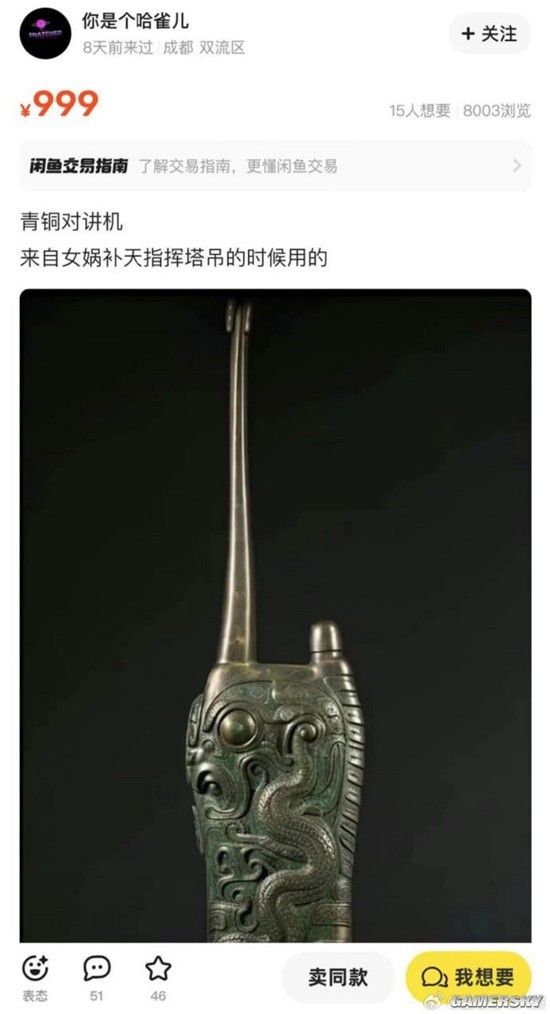 游民星空
