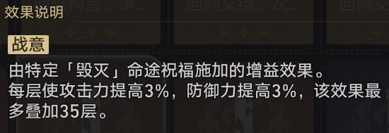 《崩壞星穹鐵道》黃金與機械存護命途通關攻略 存護命途怎麼打 - 第14張