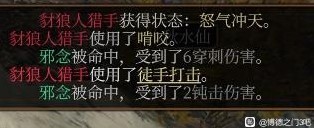 《博德之門3》榮譽模式豺狼人團隊首領攻略 - 第4張