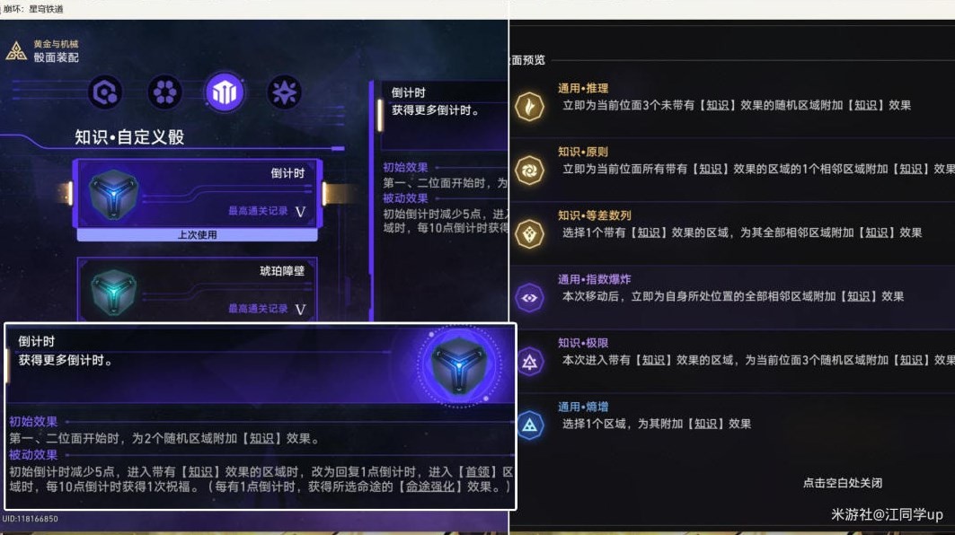 《崩坏星穹铁道》黄金与机械新增成就完成攻略 黄金与机械新增成就怎么全达成_时间足够你玩 - 第1张