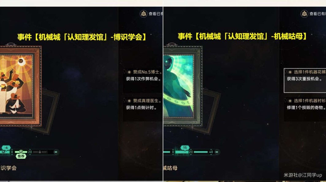 《崩坏星穹铁道》黄金与机械新增成就完成攻略 黄金与机械新增成就怎么全达成_成就完成说明 - 第4张