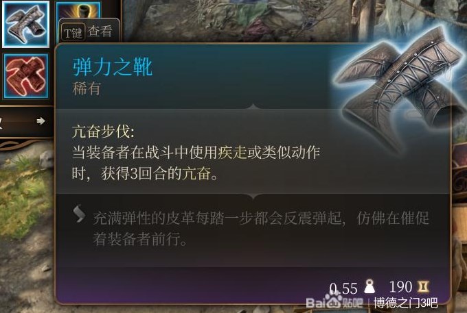 《博德之門3》第一章裝備武器全收集攻略 全裝備武器獲取方式_塞倫涅選民護符