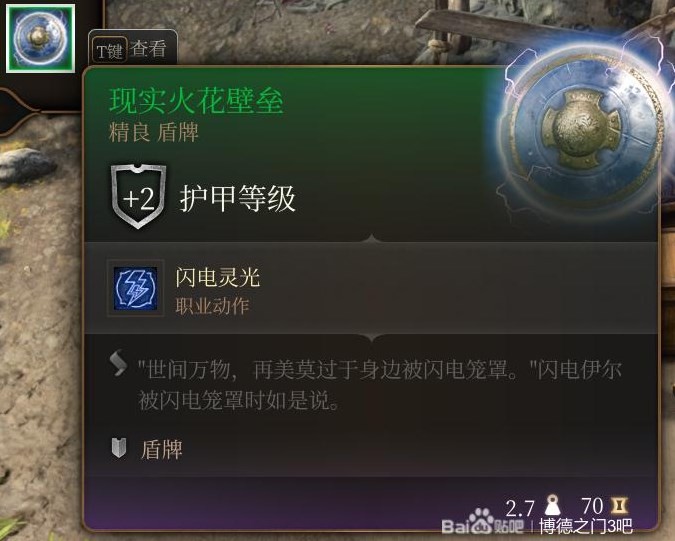 《博德之門3》第一章裝備武器全收集攻略 全裝備武器獲取方式_現實火花壁壘