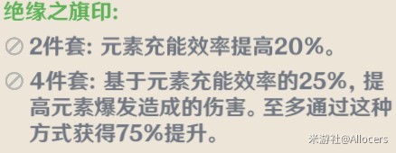 《原神》4.3夜兰角色分析及武器圣遗物搭配推荐 - 第6张