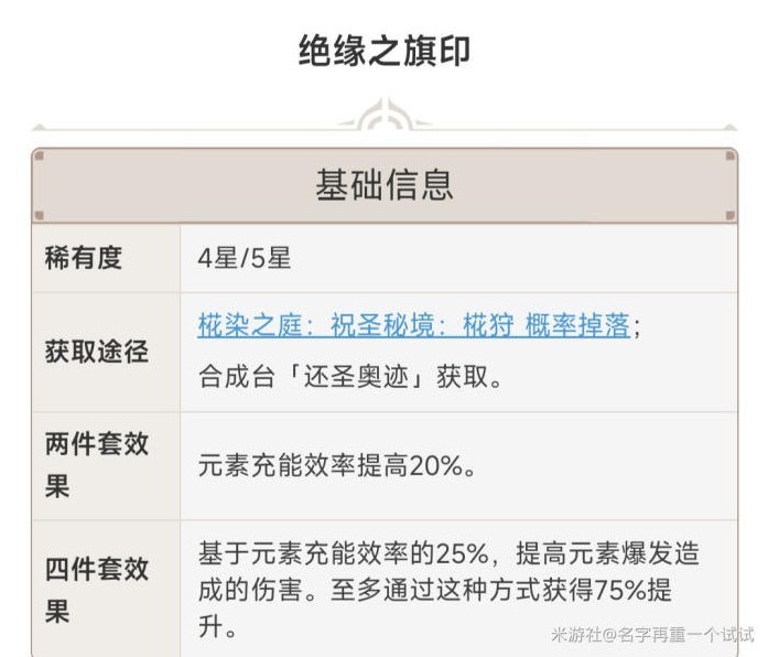 《原神》4.3香菱培养顺序及配队推荐 - 第2张