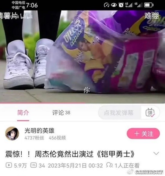 游民星空