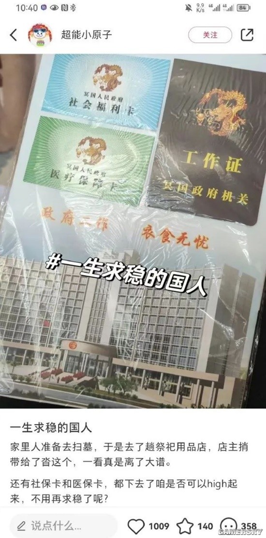 游民星空