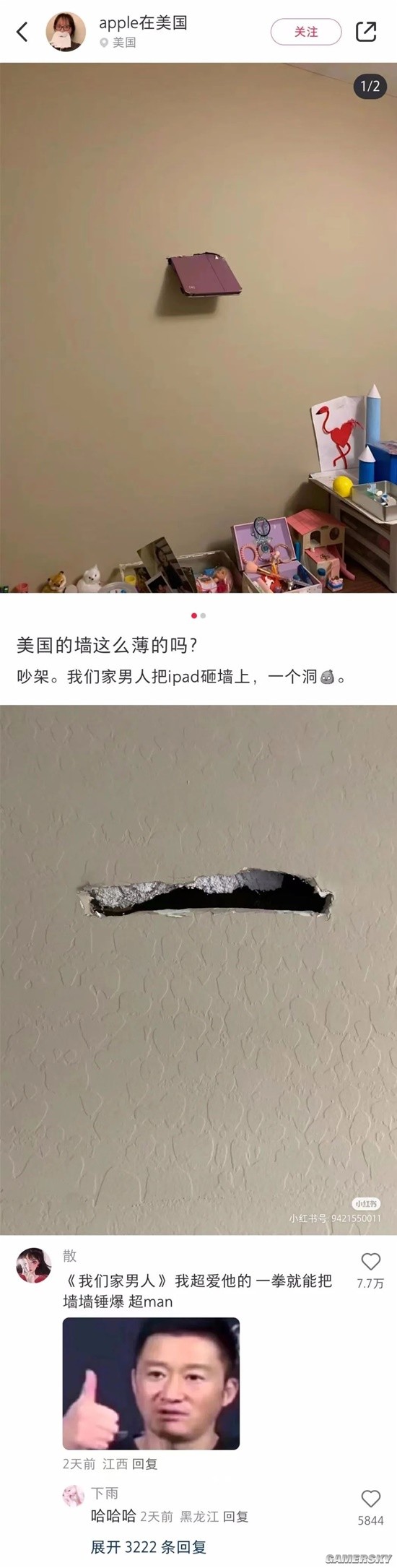 游民星空