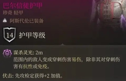 《博德之門3》榮譽模式主控強度分析 - 第9張