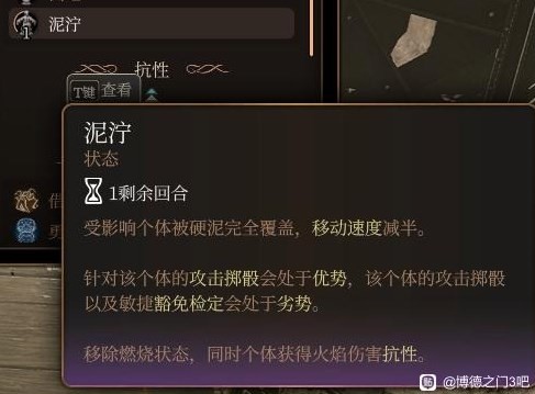 《博德之门3》法师四环法术选择推荐 法师四环法术怎么选择_召唤初级元素生物 - 第5张