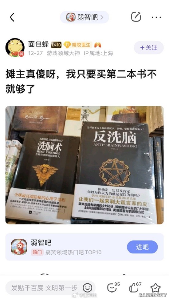 游民星空