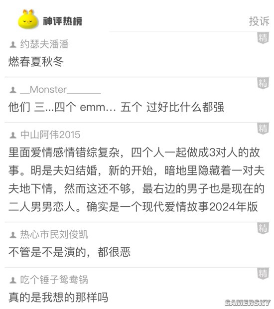 游民星空