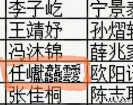 游民星空