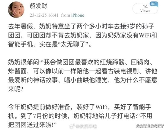 游民星空