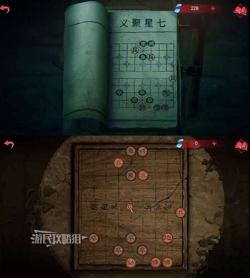 《紙嫁衣雙人版》第五章謎題答案彙總 紙嫁衣3雙人版第五章解謎圖文攻略_象棋棋盤（冥陀蘭、鑰匙、白喜玉牌） - 第4張