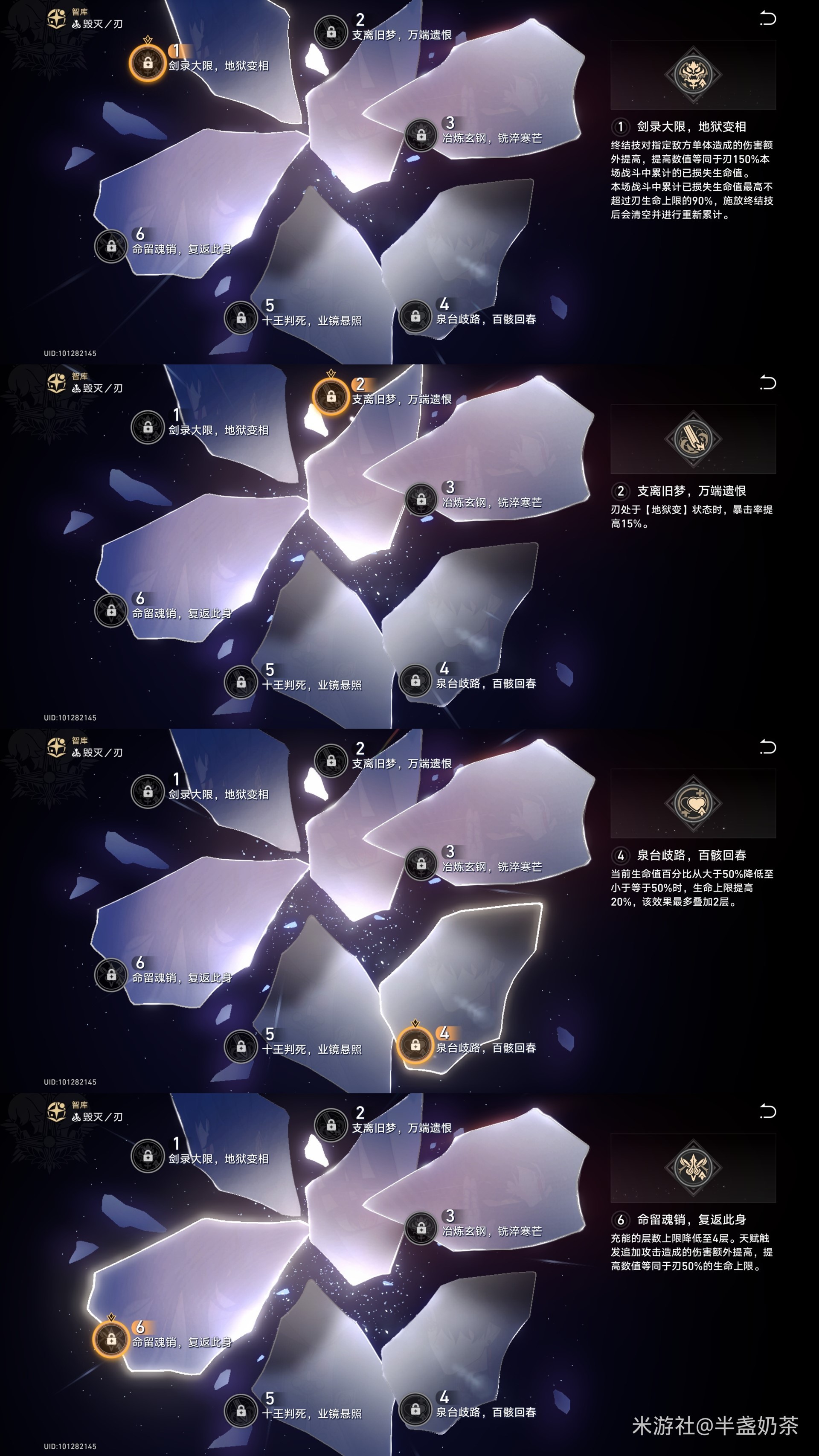 《崩壞星穹鐵道》1.6版本刃培養心得及抽取建議 - 第4張