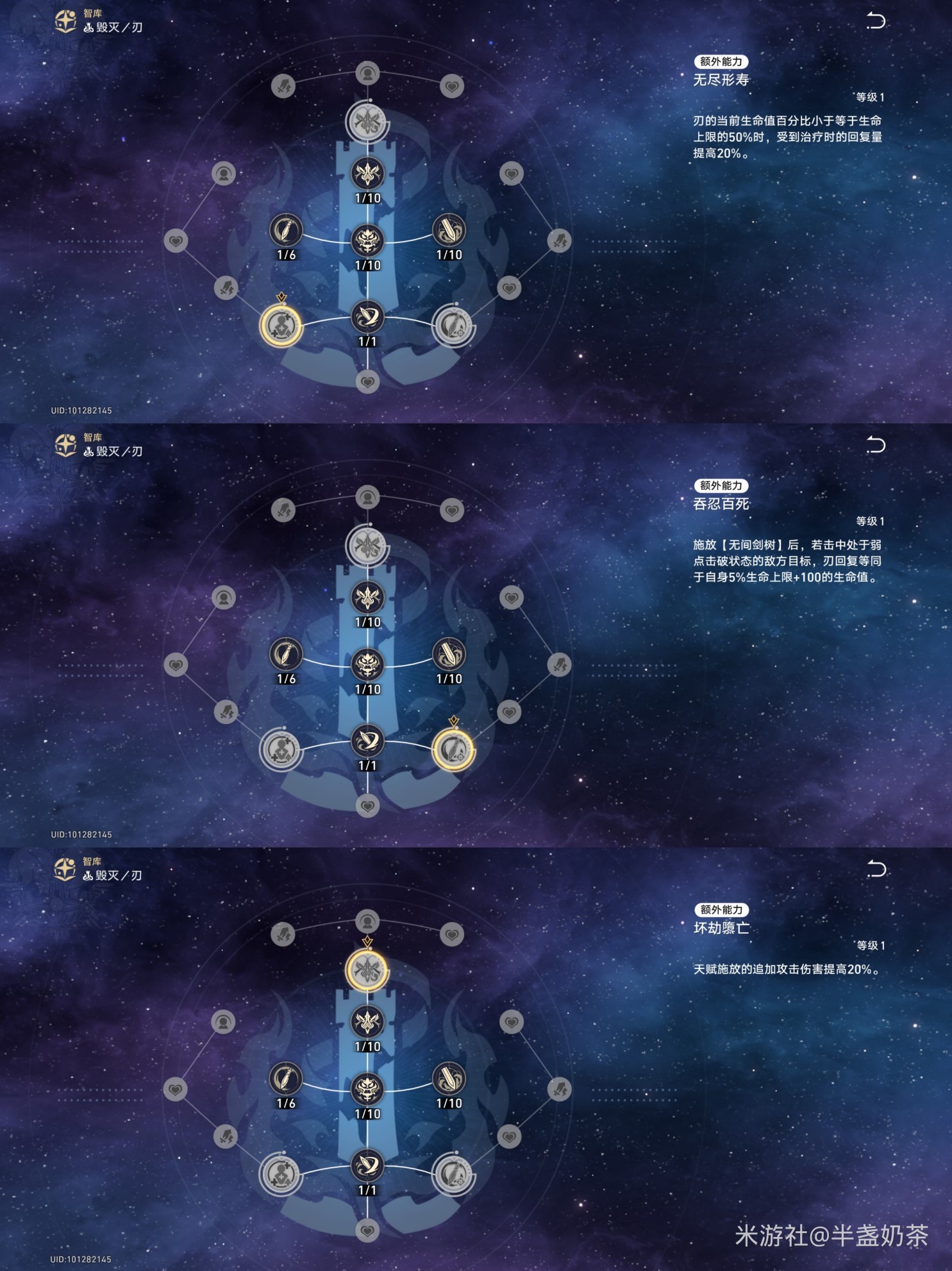 《崩壞星穹鐵道》1.6版本刃培養心得及抽取建議 - 第3張