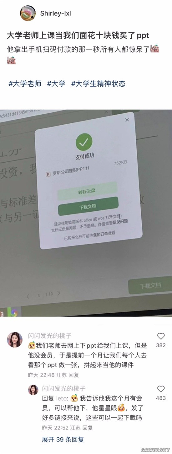 游民星空