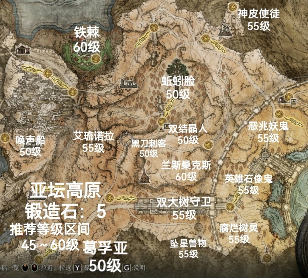 《艾爾登法環》全地圖區域推薦等級分享 - 第9張