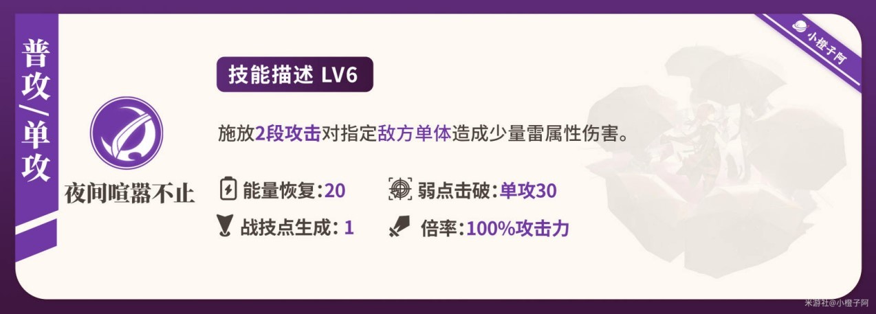 《崩壞星穹鐵道》卡芙卡詳細培養教學 卡芙卡遺器光錐推薦 - 第3張