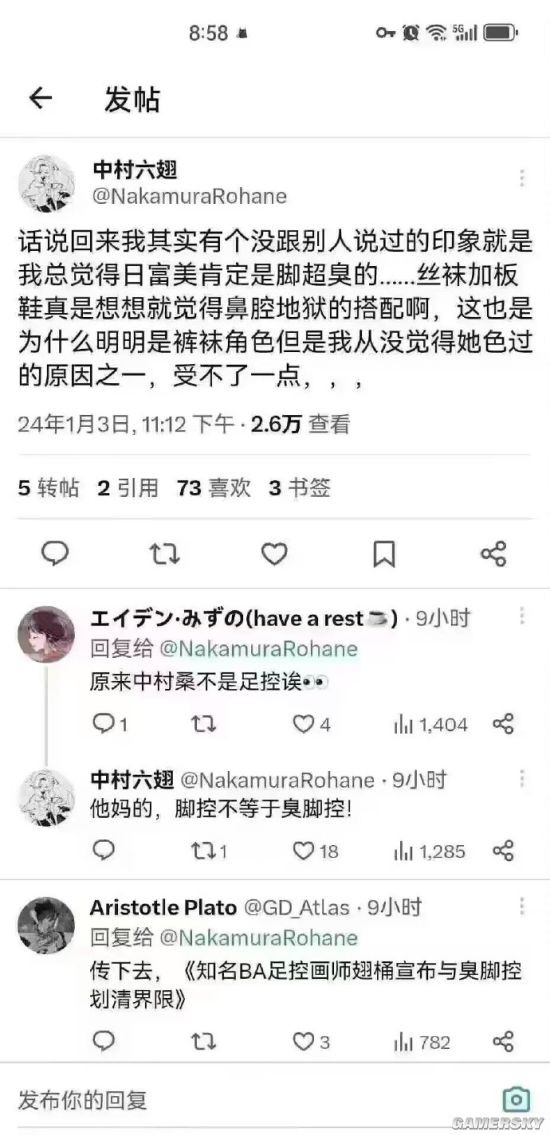 游民星空