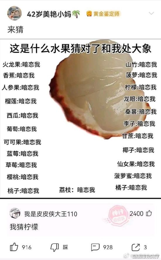 游民星空