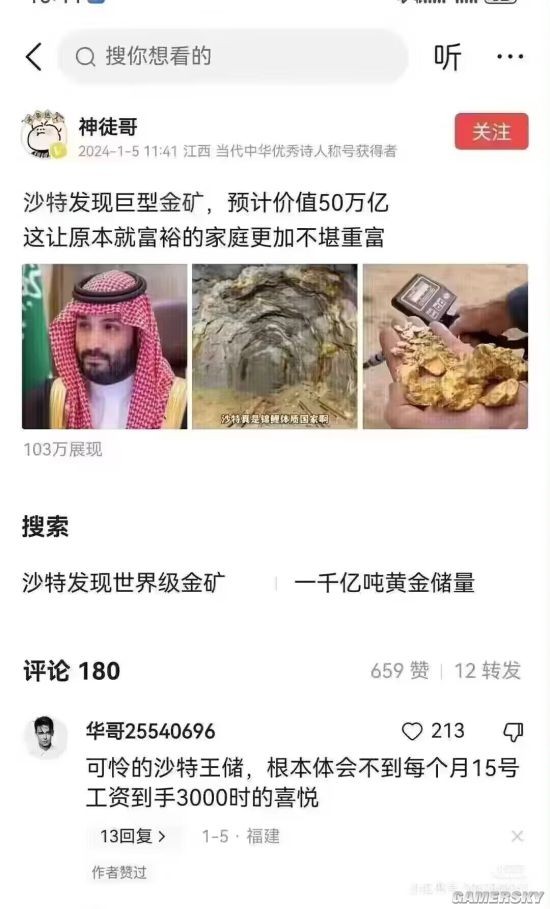 游民星空