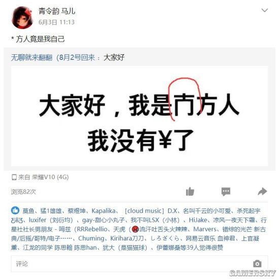 游民星空